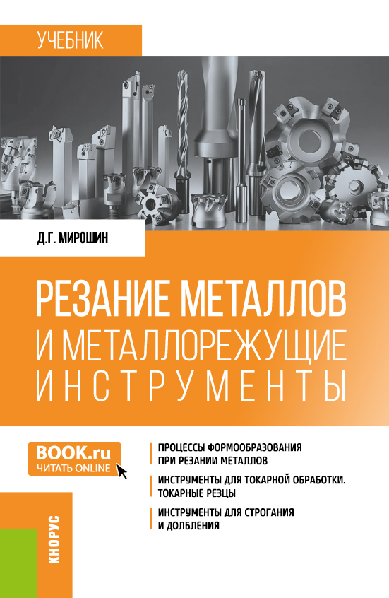 Оборудование для металлообработки: виды, производство