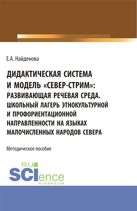 Макет “Дикий север” – Психологическое зеркало и тИГРОТЕКА