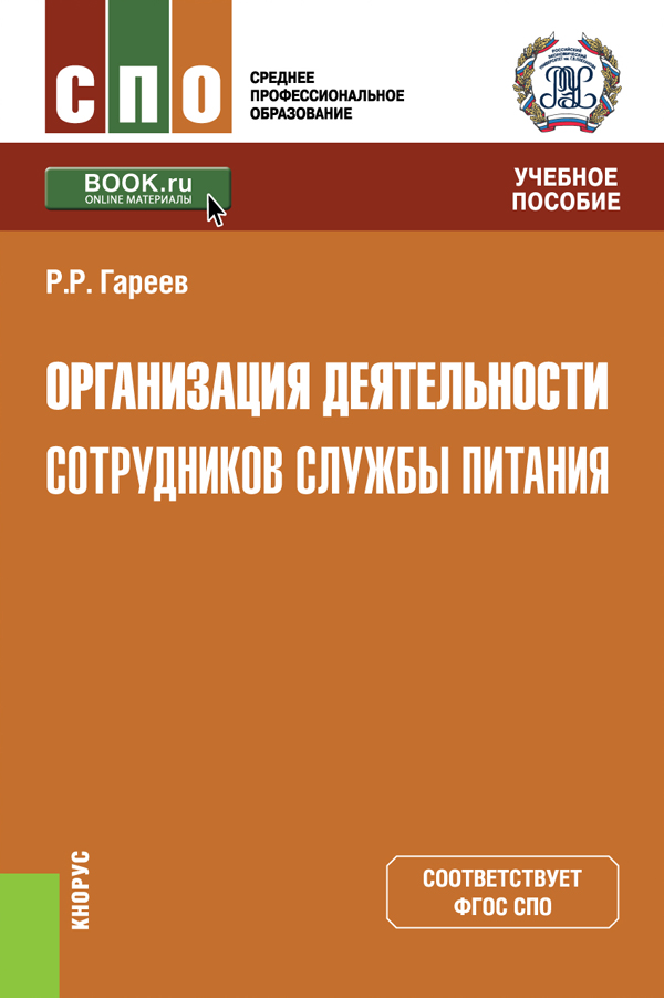 Картинки УПРАВЛЕНИЕ СОВРЕМЕННОЙ ФИРМОЙ