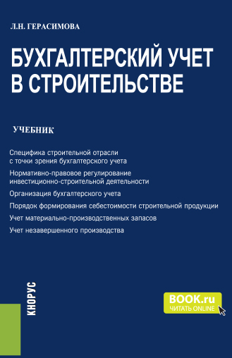 Важные новости для бухгалтера за неделю с 2 по 6 сентября \ КонсультантПлюс