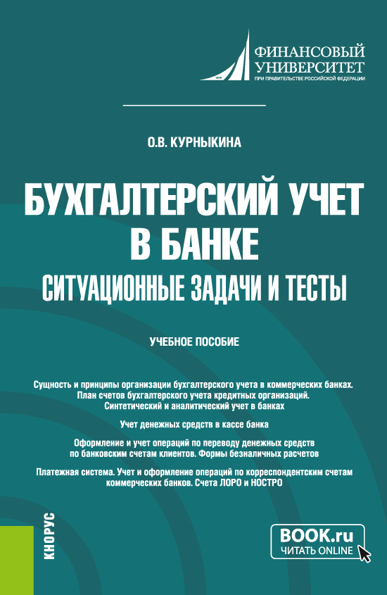 Фармацевтическая химия и фармакогнозия (аттестация — тесты с ответами)