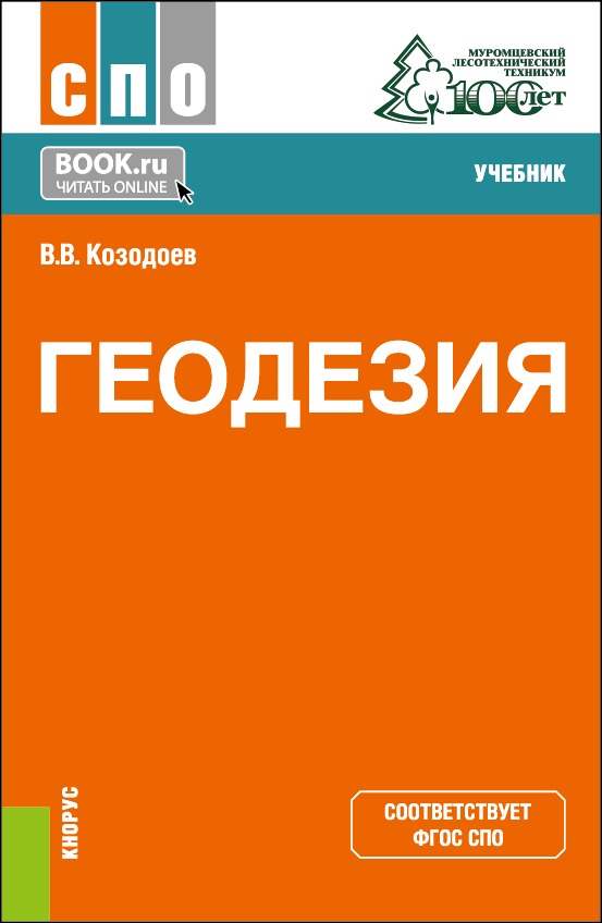 Направления подготовки и специальности | Оренбургский государственный университет