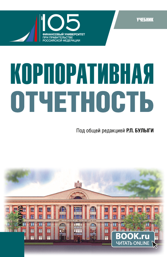 НО ЧУ ВО «Московский финансово-промышленный университет Синергия» г. Москва