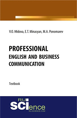 картинка Professional English and business communication. (Бакалавриат). Учебник. от магазина КНОРУС