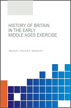 картинка History of Britain in the Early Middle Ages Exercise Workbook. (Бакалавриат). Учебное пособие. от магазина КНОРУС
