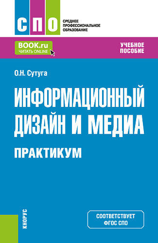 Дизайн визуальных коммуникаций - Национальный институт дизайна