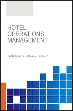 картинка Hotel operations management. (Бакалавриат, Магистратура). Учебник. от магазина КНОРУС