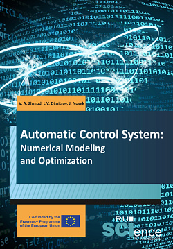 картинка Automatic control system. Numerical modelling and optimization. (Бакалавриат). Учебник. от магазина КНОРУС